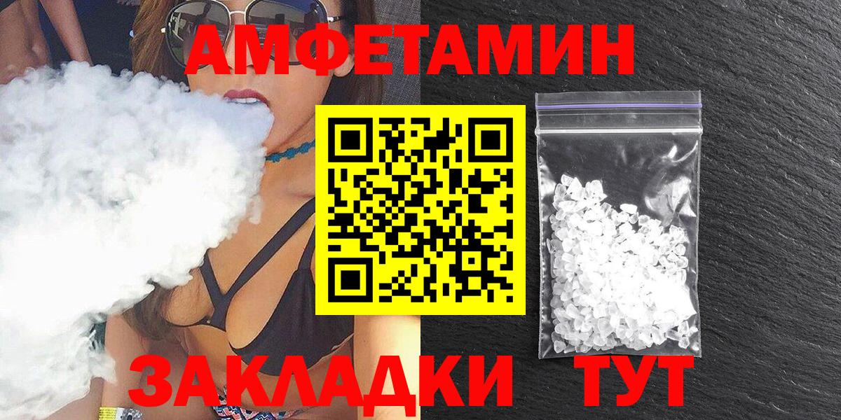 Югорск  АМФЕТАМИН VHQ  Amphetamine  Вход с VPN 