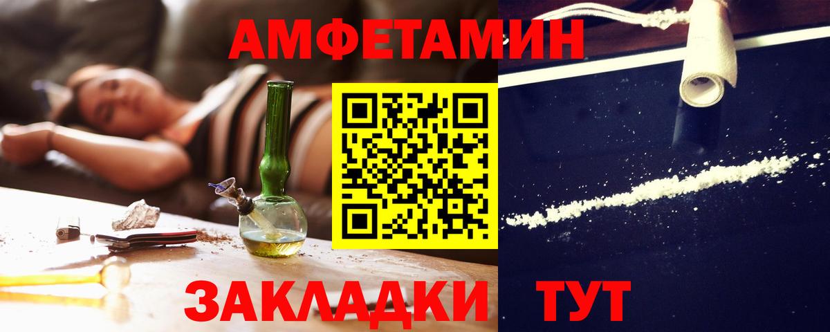 АМФЕТАМИН 98% Югорск