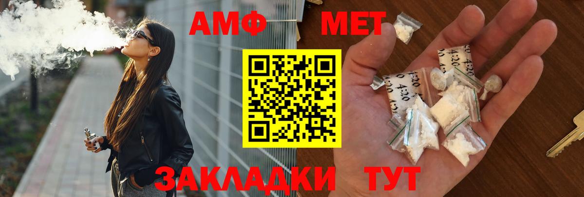 Амфетамин Premium Югорск