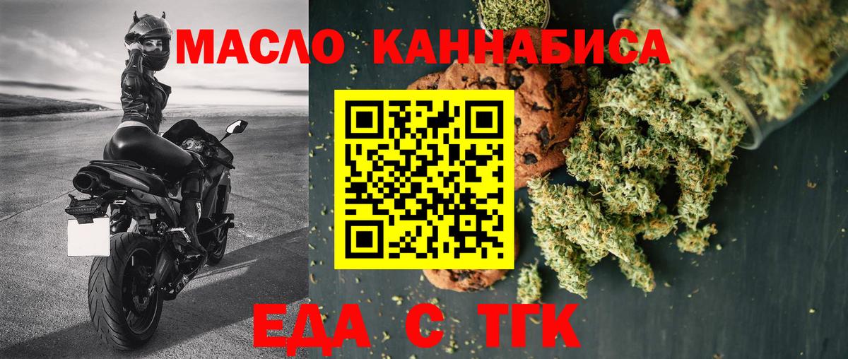 Югорск  Еда ТГК марихуана  Вход с VPN 