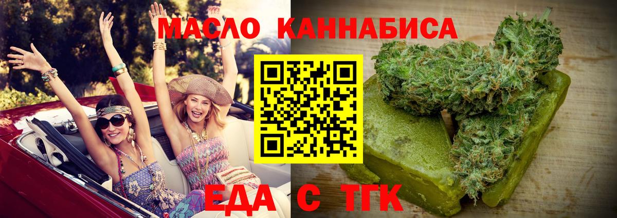 Еда ТГК конопля  Югорск 