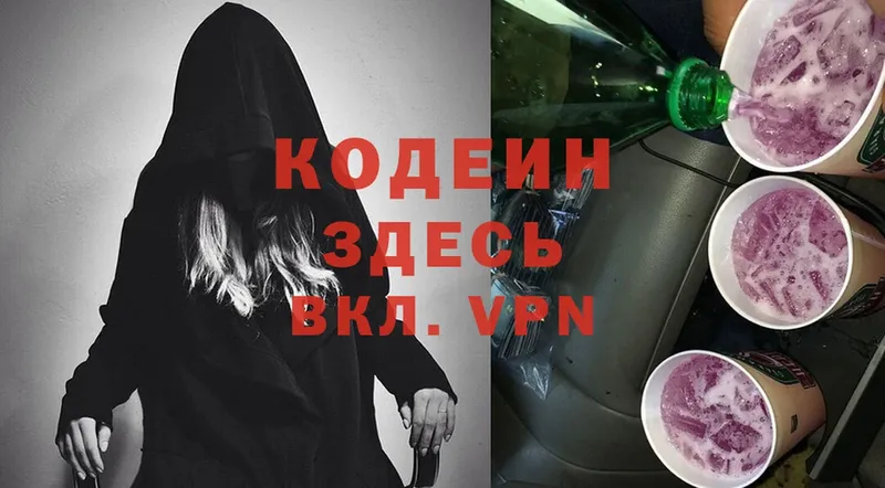 MEGA онион  Югорск  Кодеиновый сироп Lean Purple Drank 