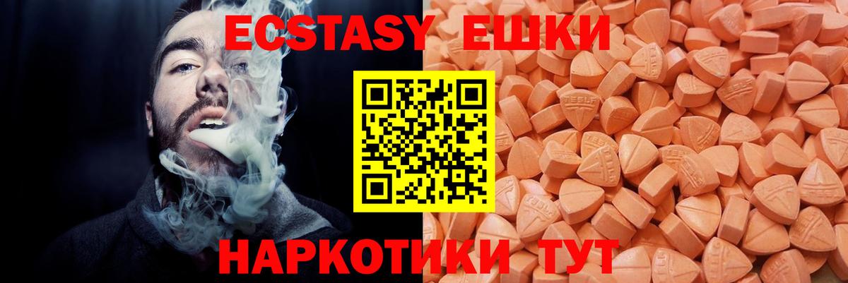 Экстази XTC Югорск