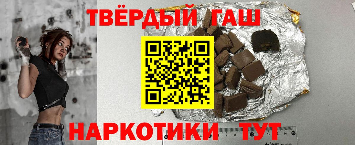 Югорск  ГАШ Premium  ГАШ VHQ  Гашиш  Вход с VPN 