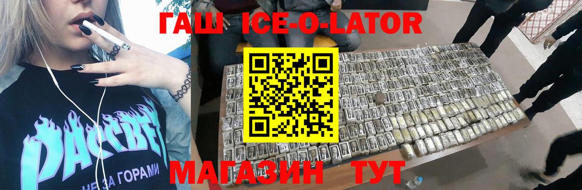 ГАШИШ гашик Югорск