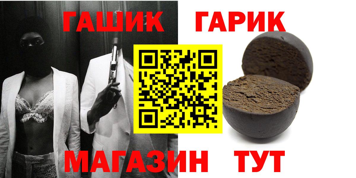 ГАШИШ гарик Югорск
