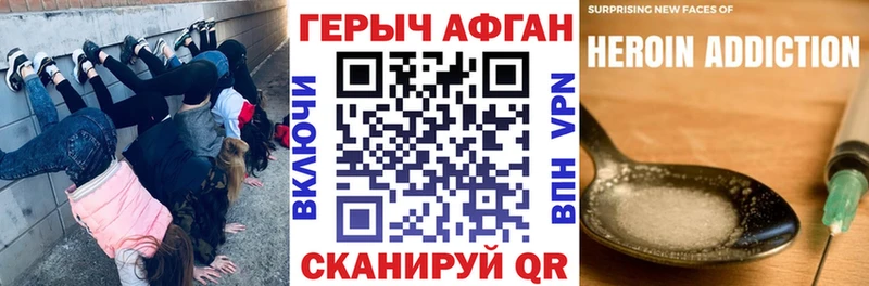 ГЕРОИН Heroin  Югорск 