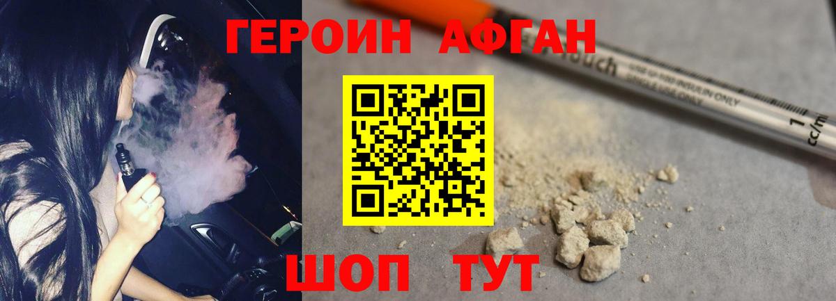 ГЕРОИН белый  Вход с VPN  Югорск 