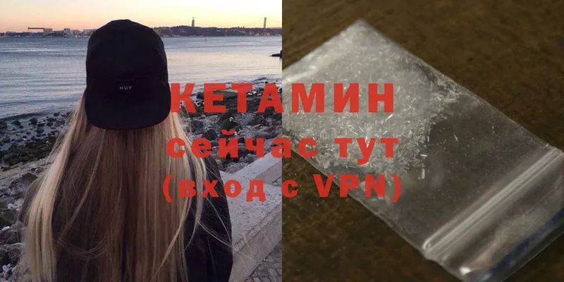 КЕТАМИН VHQ  Югорск 