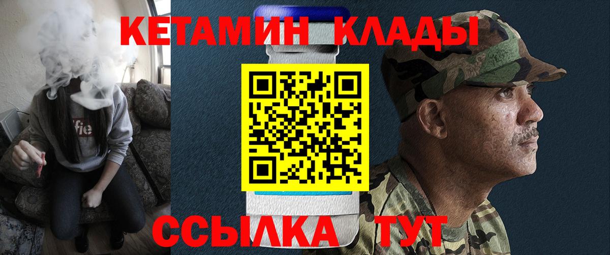 Кетамин VHQ Югорск