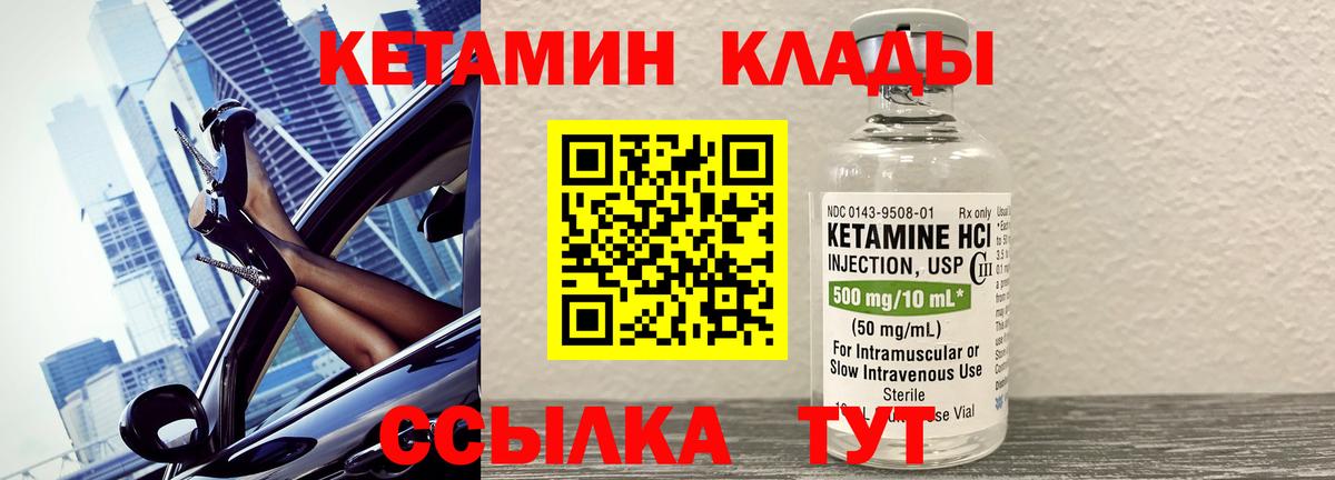 Кетамин ketamine Югорск