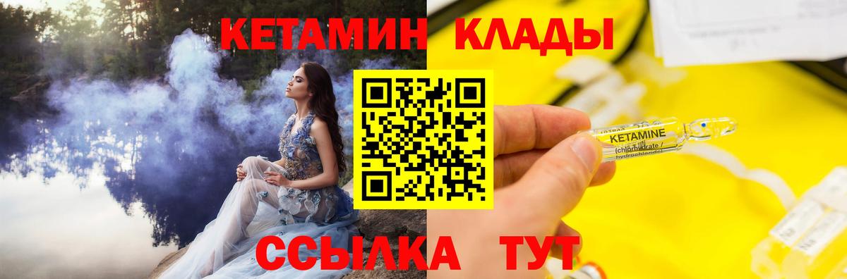 КЕТАМИН ketamine  Югорск 