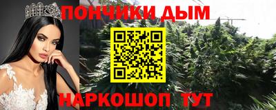 каннабис Донецк