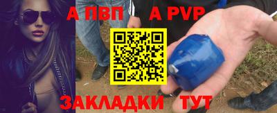 а пвп мука Бузулук