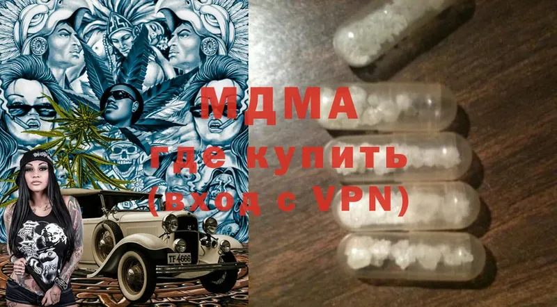 купить наркоту  Югорск  MDMA VHQ 