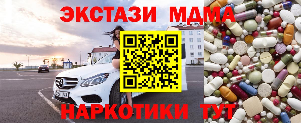 MDMA crystal  MDMA Molly  МДМА  Югорск  Вход с VPN 