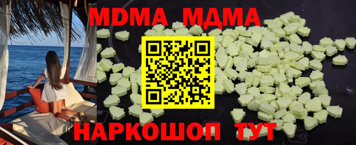 MDMA VHQ Югорск