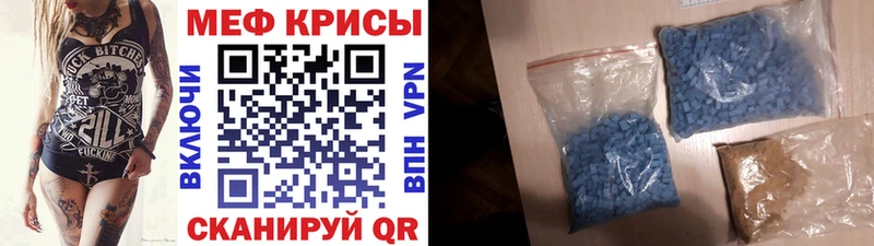 МЕФ мяу мяу  OMG как войти  Югорск 