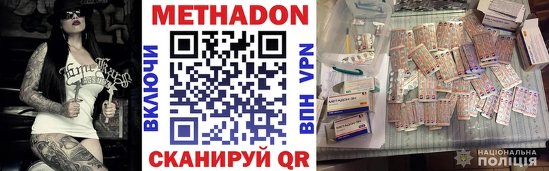 Метадон мёд  Югорск 