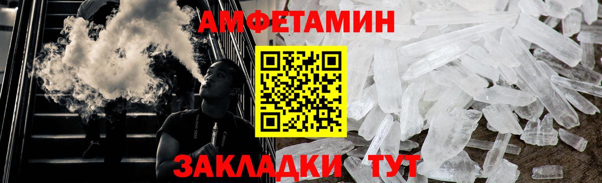 Первитин Methamphetamine Югорск