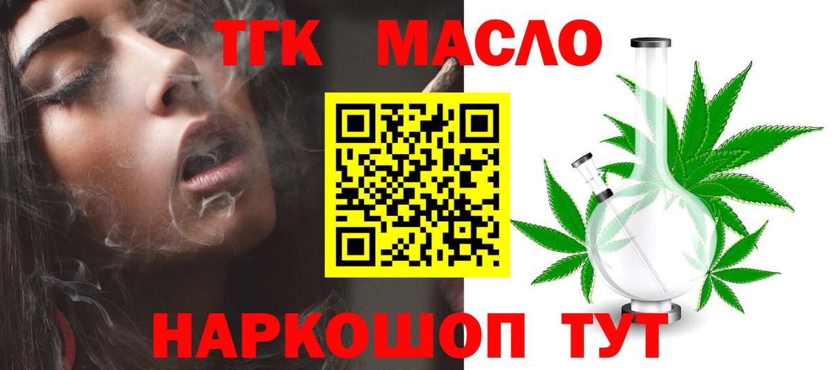 Дистиллят ТГК THC oil  Вход с VPN  Дистиллят ТГК концентрат  Югорск 